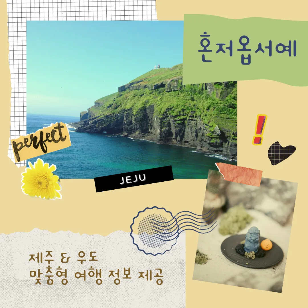 고급 맛집 정보, 여행지 추천, 그리고 코스 계획을 도와드립니다.