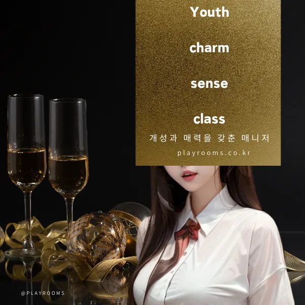 길동 노래주점의 매니저들은 단순한 접객을 넘어, 고객님과의 소통과 특별한 순간을 만들어 드립니다.