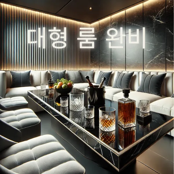 대형 룸 완비로 소규모부터 대규모 모임까지 완벽 지원. 최첨단 음향 시스템과 고급스러운 인테리어